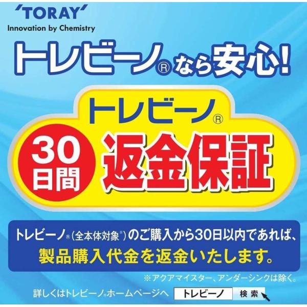 東レ トレビーノ ポット型浄水器 1.2L PT502SV