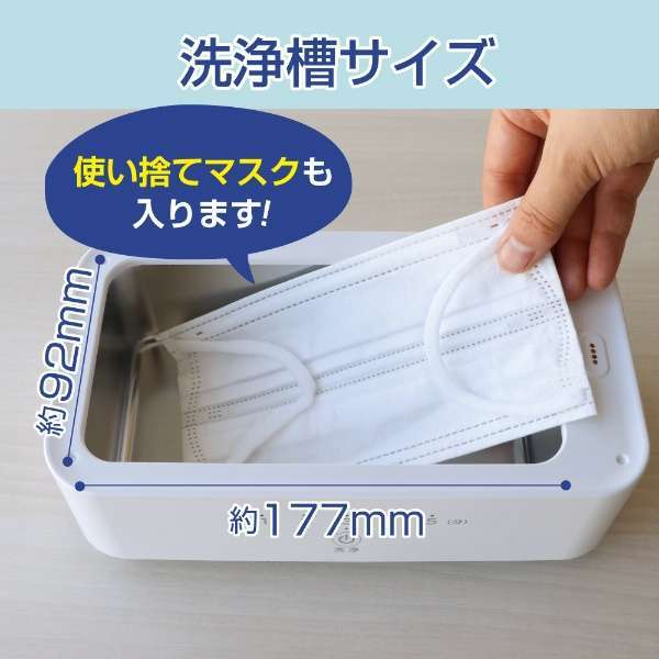 訳あり 箱不良 ゼピール UV除菌・超音波洗浄器 DVS-H600L