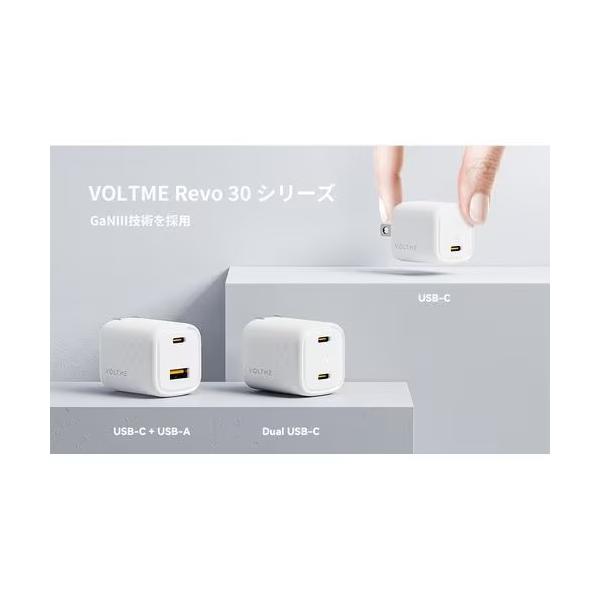 ボルトミー VOLTME USB急速充電器 Revo 30 mini USB PD(パワーデリバリー)対応 30W USB-C×1 ホワイト V2091