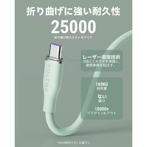 ボルトミー VOLTME モスシリーズ(Eマーカー)シリコン 充電ケーブル USB-C&USB-C 100W グリーン 1m C2143