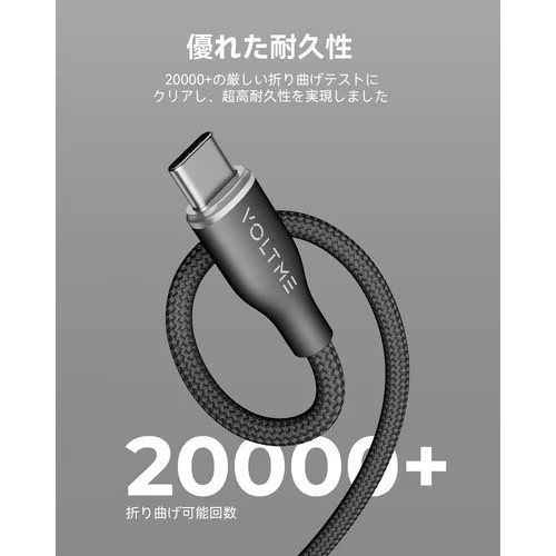 ボルトミー VOLTME ラグシリーズナイロン 充電ケーブル USB-A&USB-C 60W ブラック 1.8m C2154