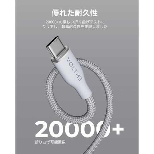 ボルトミー VOLTME ラグシリーズナイロン 充電ケーブル USB-C&USB-C 60W グレー 1.8m C2165