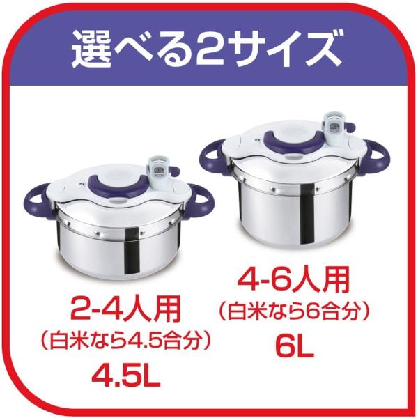 ティファール 圧力鍋 4.5L IH対応 2~4人用 クリプソ ミニット パーフェクト パープル P4620635