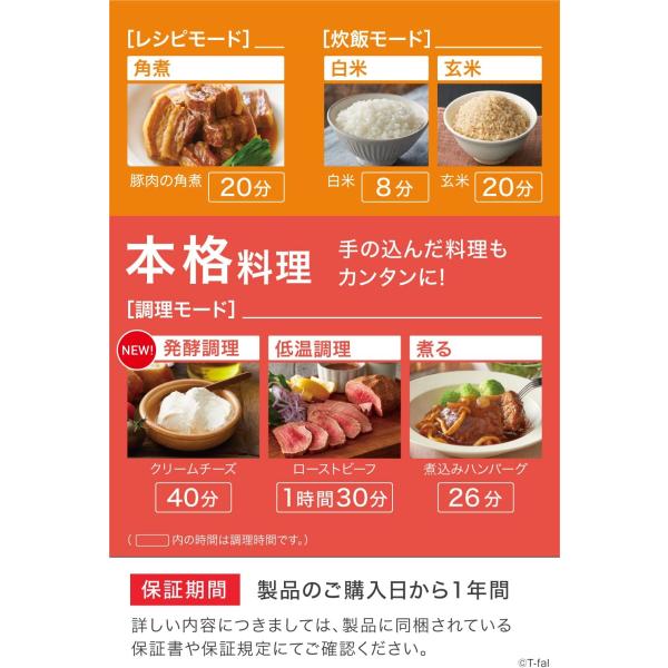 ティファール 電気圧力鍋 ラクラ・クッカー コンパクト CY3511JP