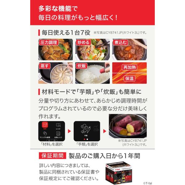 ティファール 電気圧力鍋 3L 内蔵250レシピ クックフォーミー ブラック 1台7役 CY8748JP