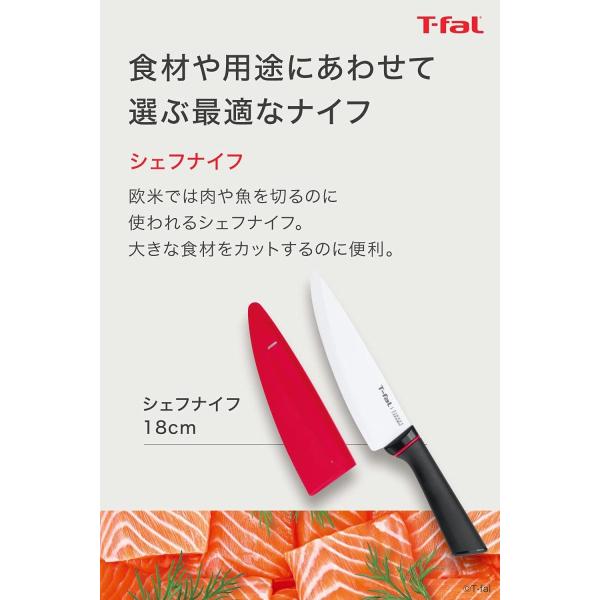ティファール 牛刀包丁 シェフナイフ 18cm フィネスト K17908