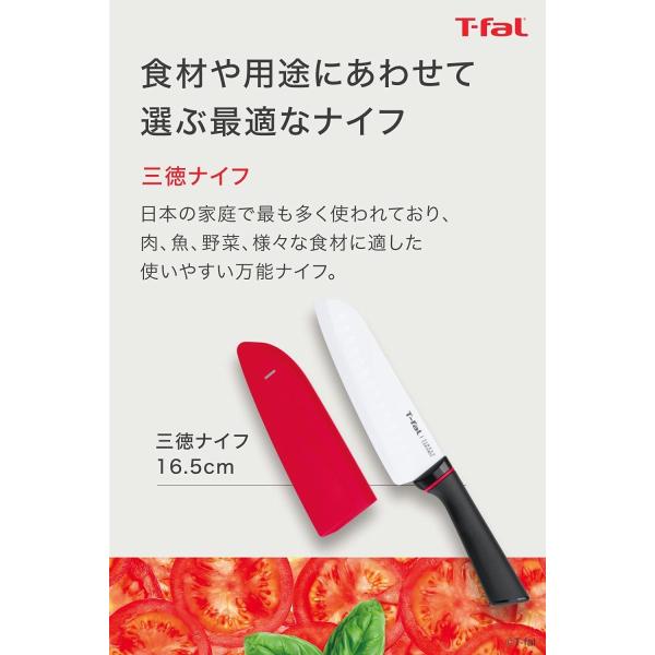 ティファール 三徳包丁 三徳ナイフ 16.5cm フィネスト セラミック 錆びない K17905
