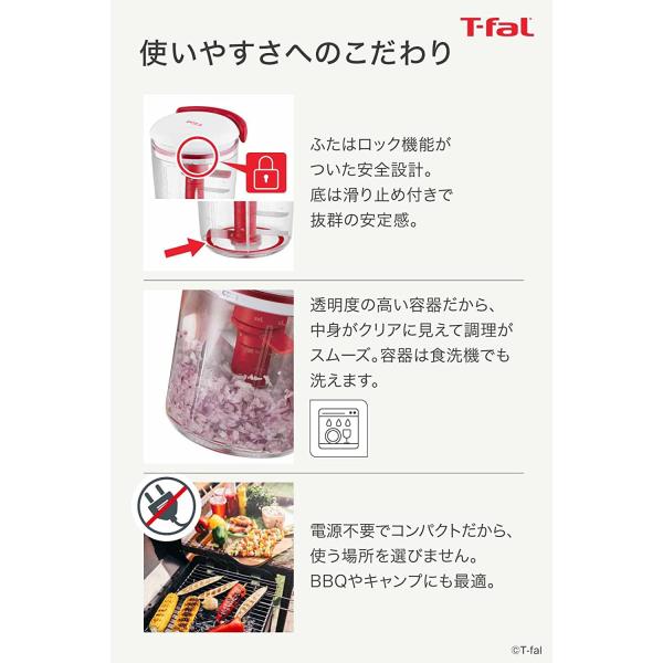 ティファール みじん切り器 手動 450ml ふたも洗える ハンディチョッパー&ドレッシング・ソースメーカー K18341