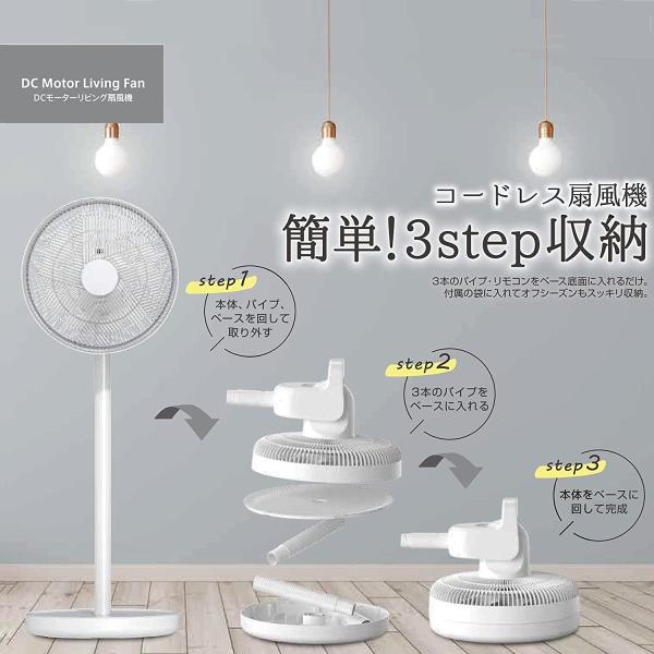 訳あり 箱不良 ゼピール 充電式 DC フルリモコン リビング 扇風機 DJC-E550M(F)