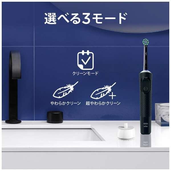 BRAUN ブラウン オーラルB すみずみクリーンPROマルチアクションブラシ付 D1034133-BK