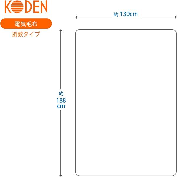 広電 (KODEN) 電気毛布 掛け 敷き 188×130cm オレンジ 洗える ダニ退治 スライド温度調節 VWK552H-D