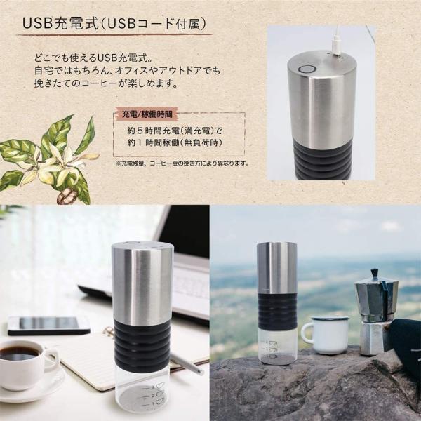 マクロス 充電式 電動コーヒーミル 持ち運び MCK-126