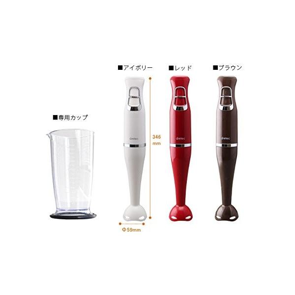 ドリテック ハンドブレンダー アイボリー HM-803IV