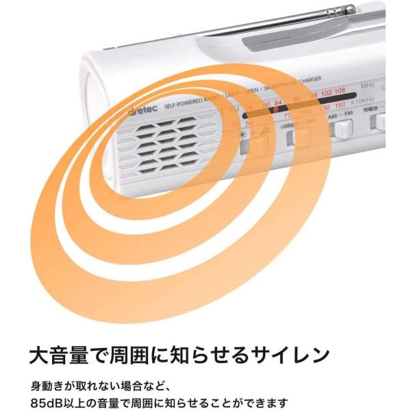 ドリテック さすだけ充電 ラジオライト ホワイト PR-321 WT