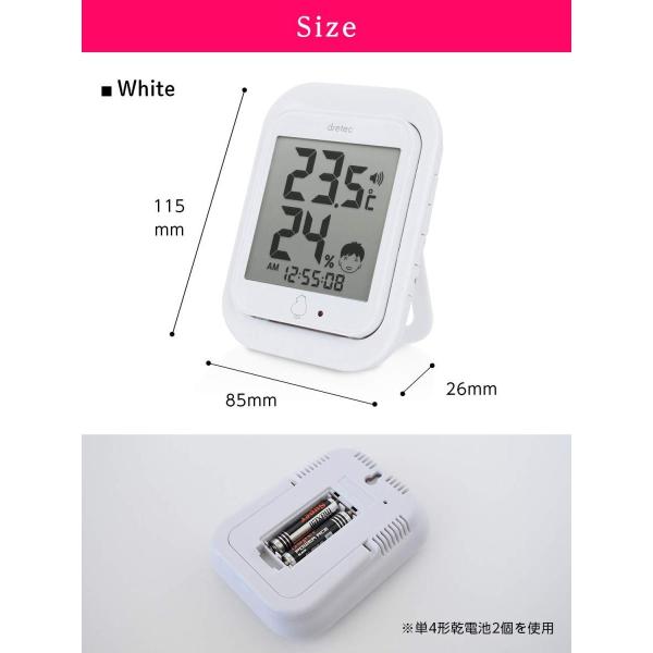 ドリテック 温湿度計 O-293WT (ホワイト)