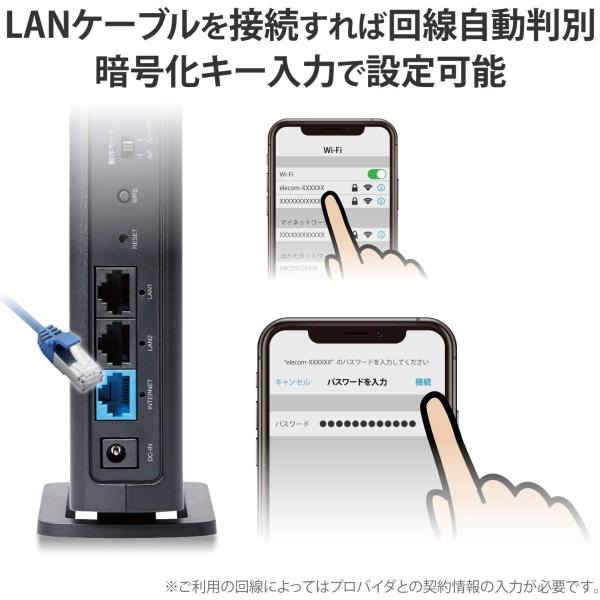 エレコム WiFi ルーター 無線LAN Wi-Fi6 11ax 1201+574Mbps IPv6(IPoE)対応 WRC-X1800GS-B