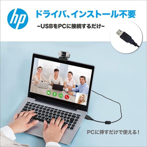 hp ヒューレット・パッカード ノイズキャンセリング機能付き フルHD 200万画素 ウェブカメラ W500