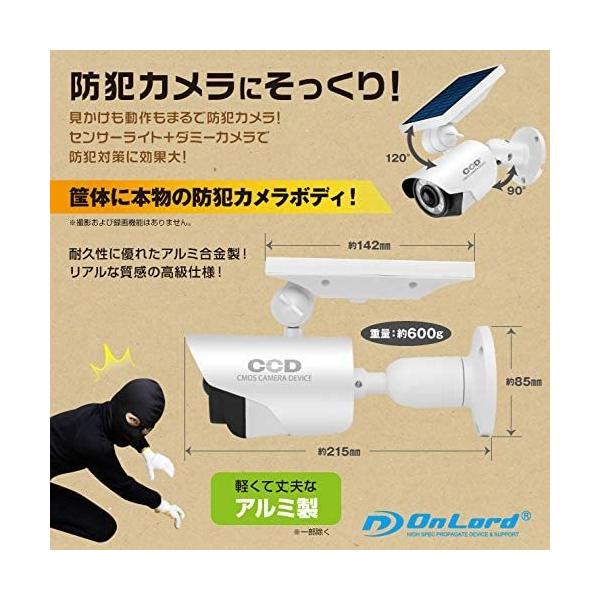 オンスクエア ソーラー式 センサーライト OL-334W W