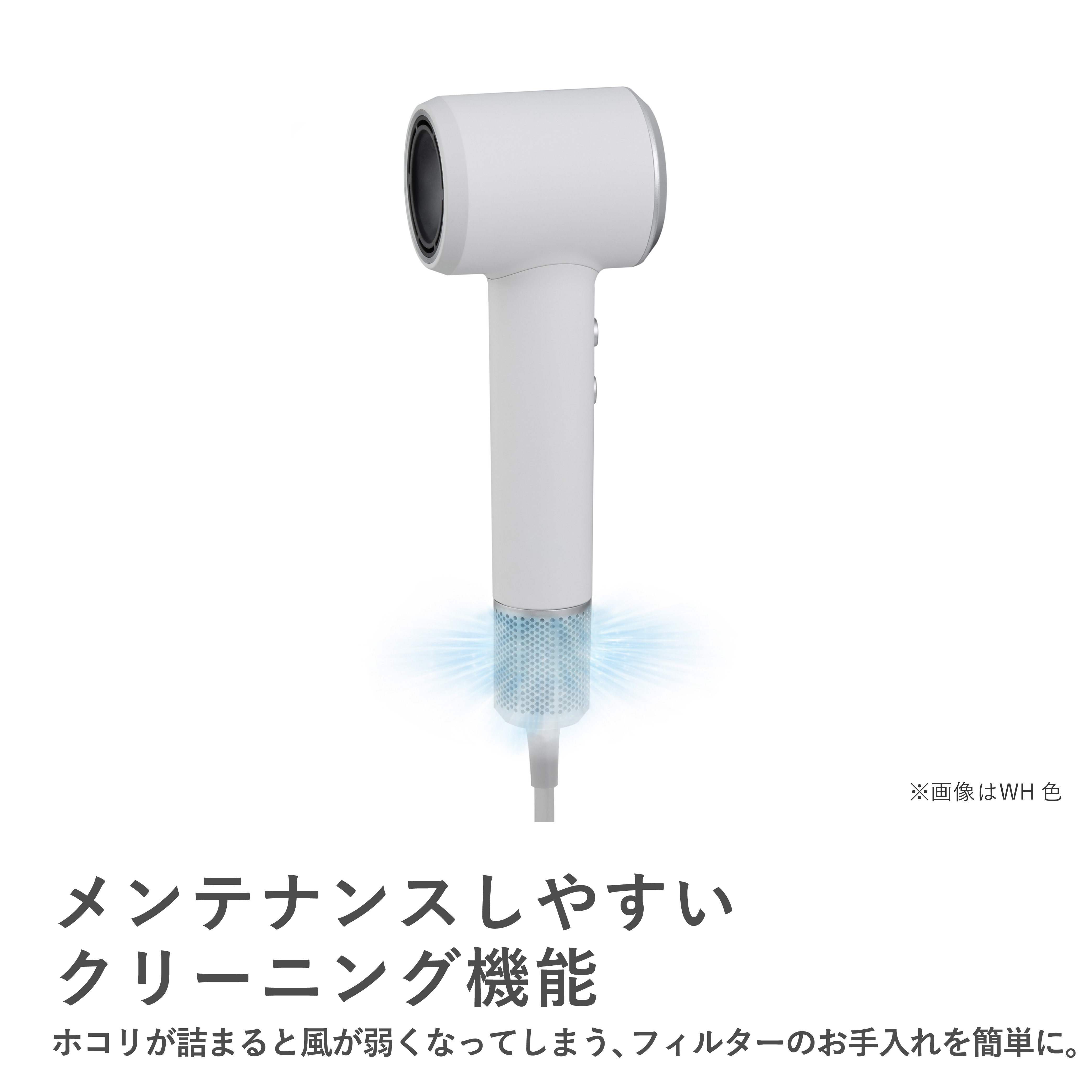 マクセル Angelique アンジェリーク マイナスイオンヘアドライヤー　MXDR-60A-WH