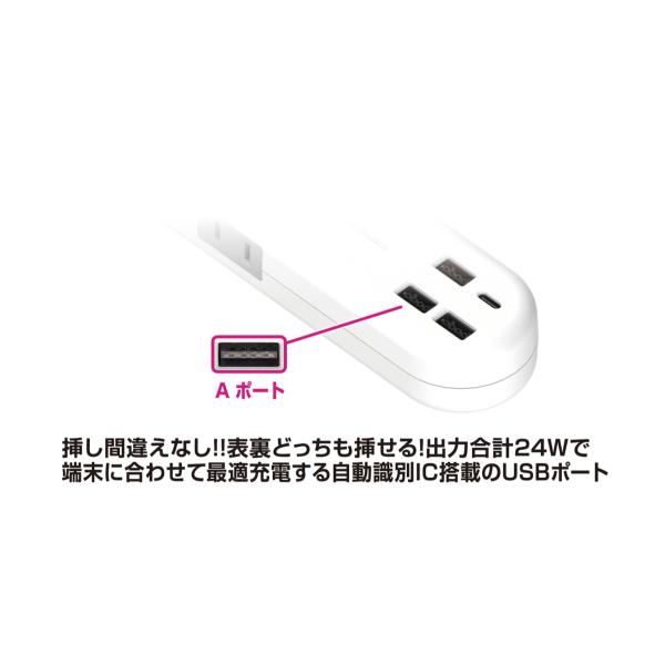 カシムラ USB付電源タップ 4口ACコンセント 4口のUSBポート搭載 AC-022(WH)