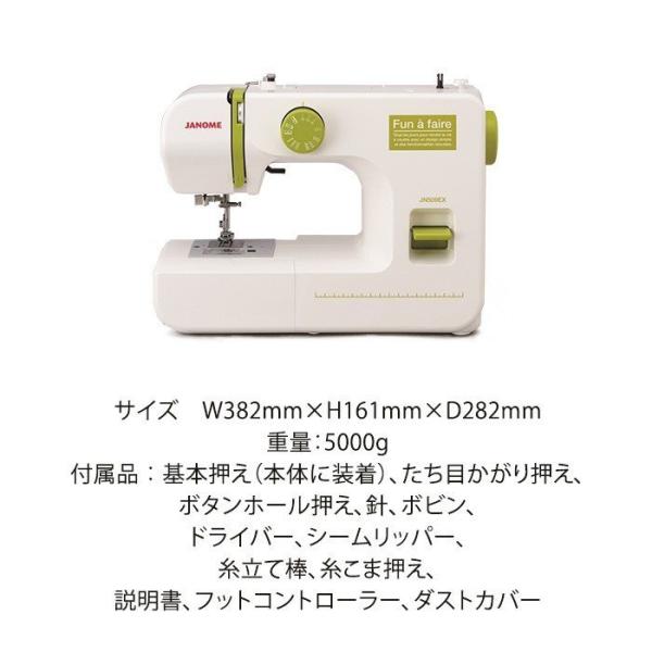 ジャノメ 電動ミシン JN509EX