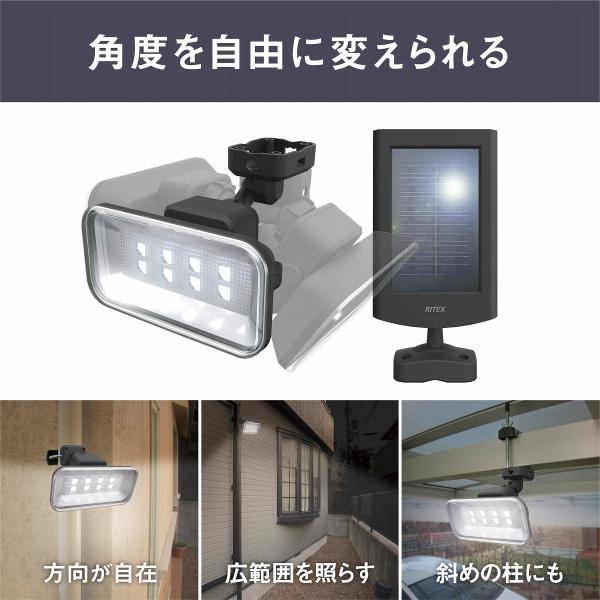 ムサシ 5Wワイドフリーアーム式 LEDソーラーセンサーライト S-50L