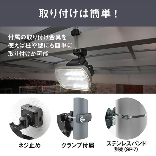 ムサシ RITEX フリーアーム式LEDセンサーライト(8Wワイド) 「ソーラー式」 防雨型 S-80L