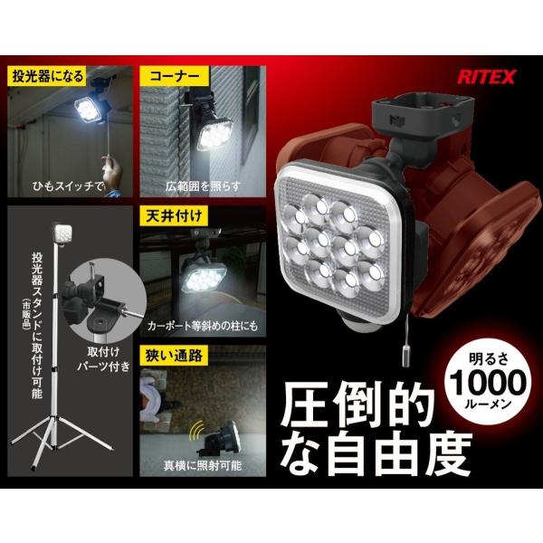 ムサシ RITEX フリーアーム式LEDセンサーライト(12W×1灯) 「コンセント式」 防雨型 LED-AC1012