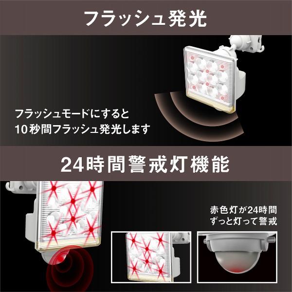 ムサシ 12W×1灯 フリーアーム式 LEDセンサーライト リモコン付 LED-AC1015