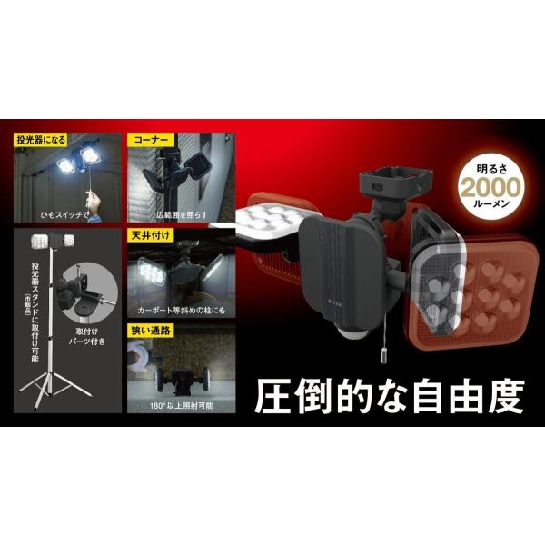 ムサシ RITEX フリーアーム式LEDセンサーライト(12W×2灯) 「コンセント式」 防雨型 LED-AC2024