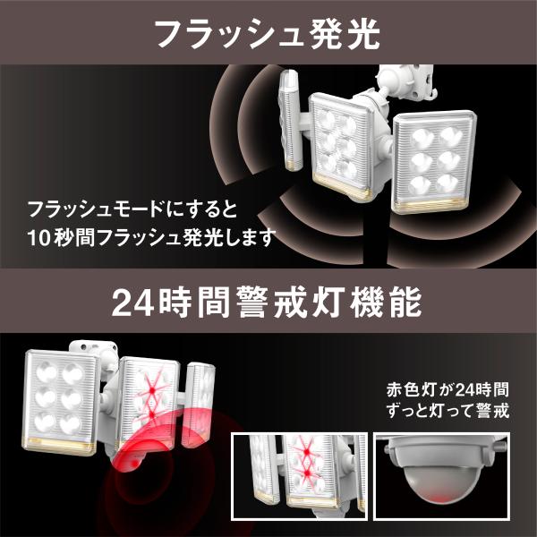 ムサシ 9W×3灯 フリーアーム式LEDセンサーライト リモコン付 LED-AC3027