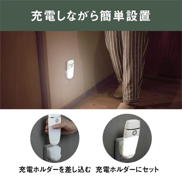 ムサシ RITEX 充電式LEDセンサーライト LED壁ホタル 「人が近づくと自動点灯」 屋内用 AL-300