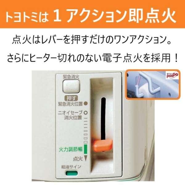 トヨトミ 日本製 石油ストーブ コンクリート10畳/木造8畳 キャリングハンドル付き ホワイト RS-H29N(W)