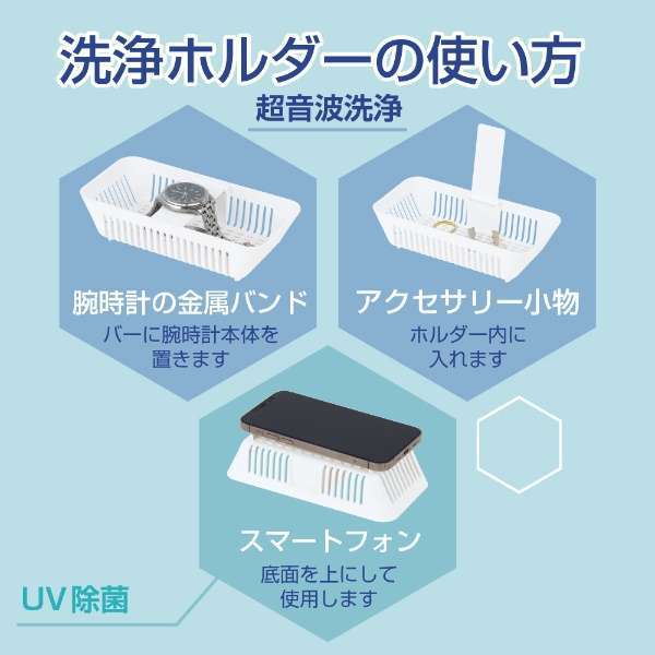 訳あり 箱不良 ゼピール UV除菌・超音波洗浄器 DVS-H600L