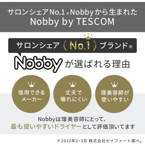 テスコム ヘアドライヤー プロフェッショナルプロテクトイオン 軽量 ラク抜きプラグ Nobby by TESCOM ノビー ブラック NIB300A-K