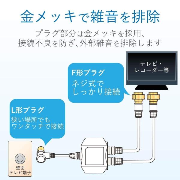DXアンテナ 分配器 2K 4K 8K 対応 2分配 全端子間通電 金メッキプラグ 2Cケーブル一体型 2DL2WS(B)