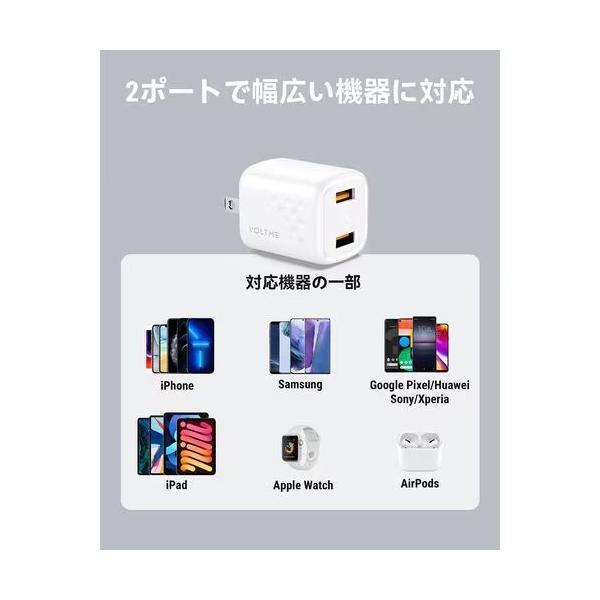 ボルトミー VOLTME USB AC充電器 Revo 12 Duo 2.4A USB-A×2ポート 折りたたみ式プラグ ホワイト V2078