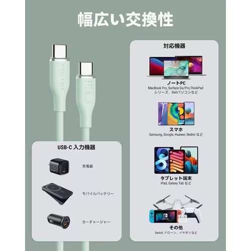 ボルトミー VOLTME モスシリーズ(Eマーカー)シリコン 充電ケーブル USB-C&USB-C 100W グリーン 1m C2143