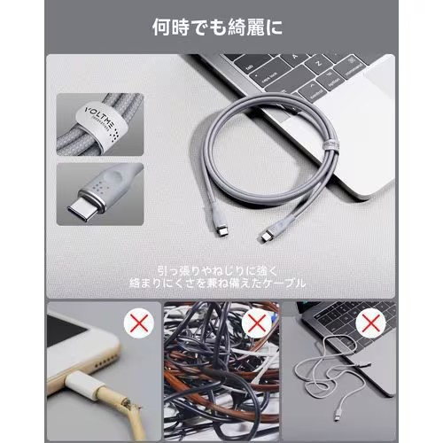 ボルトミー VOLTME ラグシリーズ(Eマーカー)ナイロン 充電ケーブル USB-C&USB-C 100W グレー 1.8m C2173