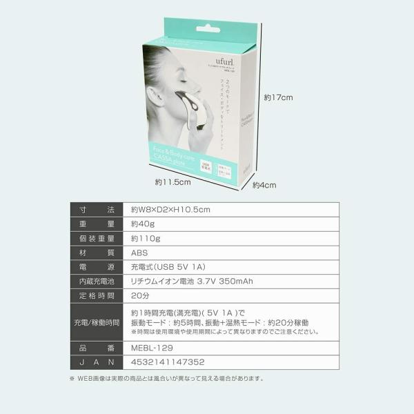 マクロス ufurl 電動 カッサプレート 振動+温熱モード フェイス&ボディケア MEBL-129