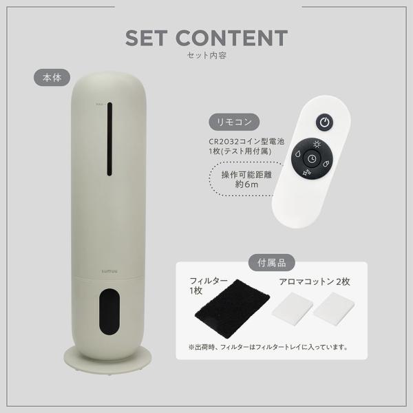マクロス 8L 超音波加湿器 スマティスト オフホワイト MES-57OW