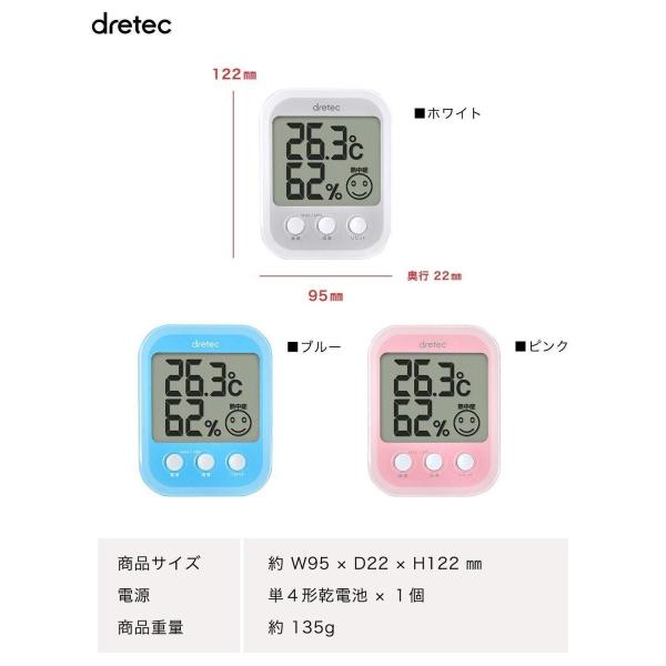 ドリテック デジタル温湿度計 オプシスプラス ホワイト O-251WT