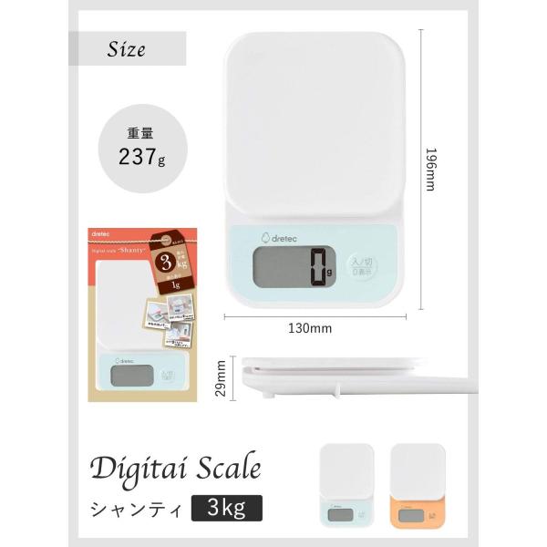 ドリテック キッチンスケール 3kg/1g単位 風袋引き 大画面 ホワイト KS-815(WT)