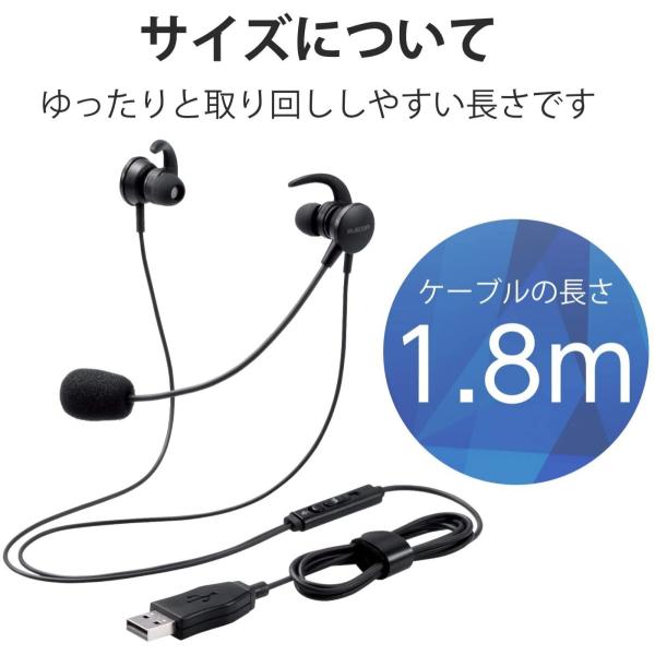 エレコム ヘッドセット マイクアーム付 HS-EP15UBK