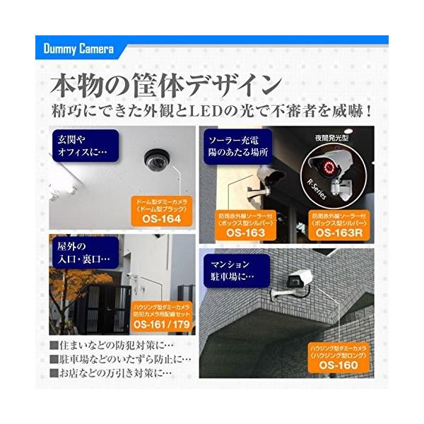 オンサプライ 防犯ダミーカメラ 人感検知ソーラーバッテリー付 OS-173F