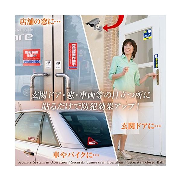 セキュリティーステッカー 「防犯カメラ作動中」 3種セット OS-181