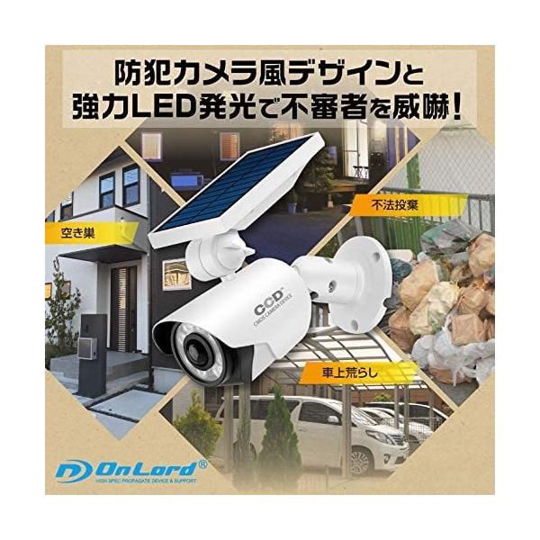 オンスクエア ソーラー式 センサーライト OL-334W W