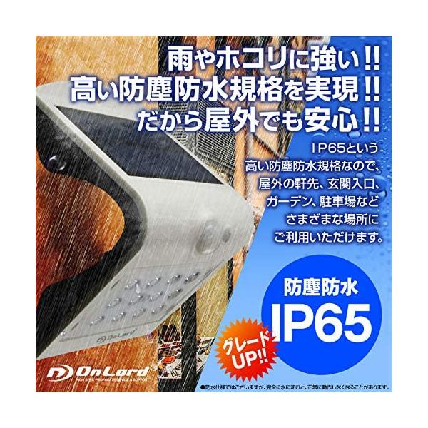 オンロード センサー付き LEDソーラーライト OL-304W Plus