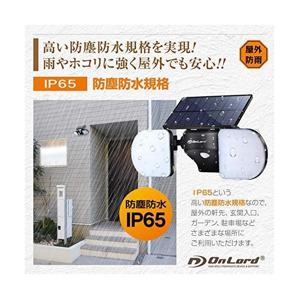 オンロード ソーラー充電式 センサーライト 家光 OL-335B