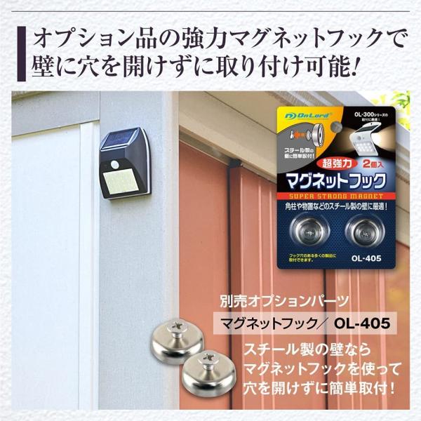 オンロード OnLord 御庭番 フラッシュ警告灯 人感センサー付 ソーラー センサーライト OL-306B